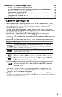 Страница 5