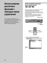 Страница 26