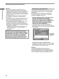 Страница 12