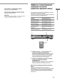 Страница 17