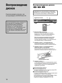Страница 18