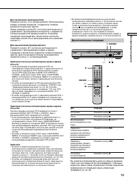 Страница 19