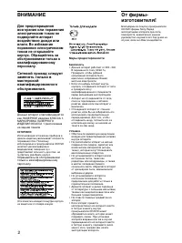 Страница 2