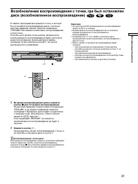 Страница 21