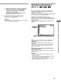 Страница 31