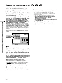 Страница 32