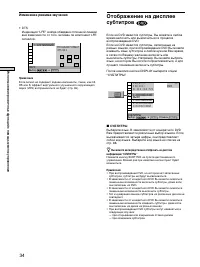 Страница 34