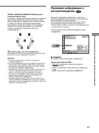 Страница 37