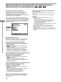 Страница 42