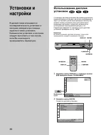 Страница 46