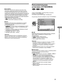 Страница 51