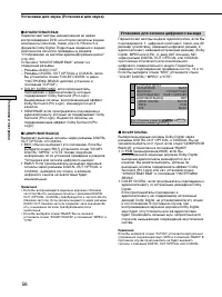 Страница 56