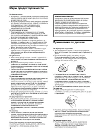Страница 6
