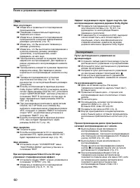 Страница 60