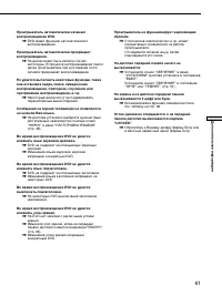 Страница 61