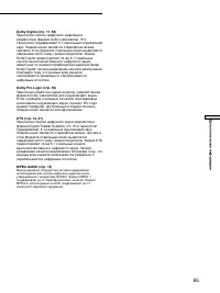 Страница 65