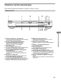 Страница 67
