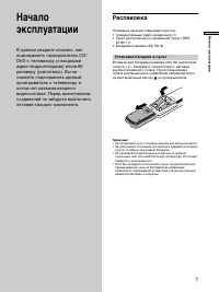Страница 7
