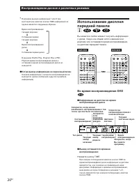 Страница 20