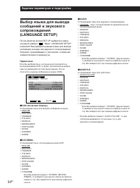 Страница 34