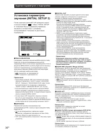 Страница 36