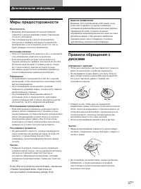 Страница 37