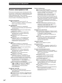 Страница 38