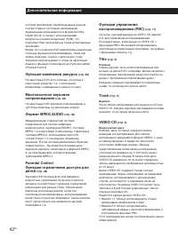 Страница 42