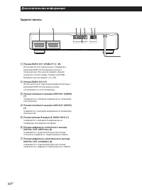 Страница 44
