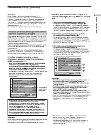 Страница 13