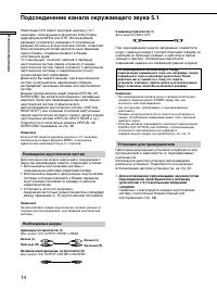 Страница 14