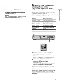 Страница 17