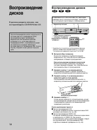 Страница 18