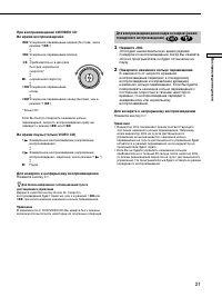 Страница 21