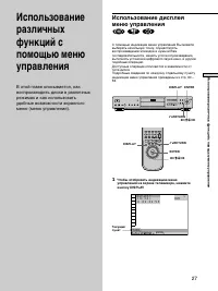 Страница 27