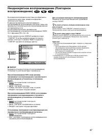 Страница 47