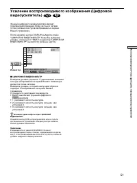 Страница 51