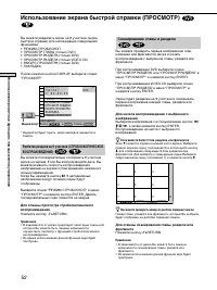 Страница 52