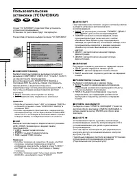 Страница 60
