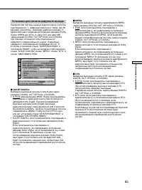 Страница 65