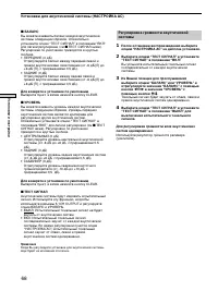 Страница 68