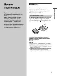 Страница 7