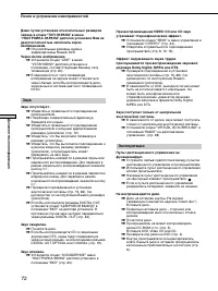 Страница 72