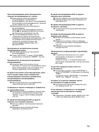 Страница 73