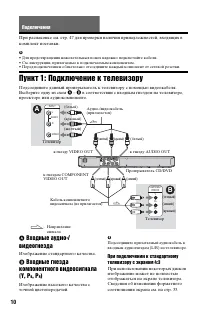 Страница 10