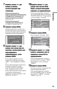 Страница 15