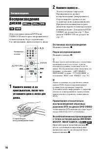 Страница 16
