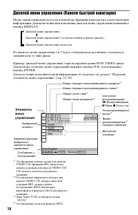 Страница 18