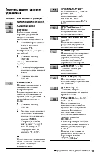 Страница 19