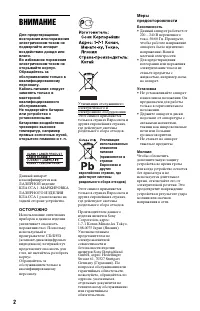 Страница 2